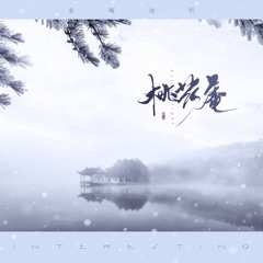 Đào Hoa Am / 桃花庵