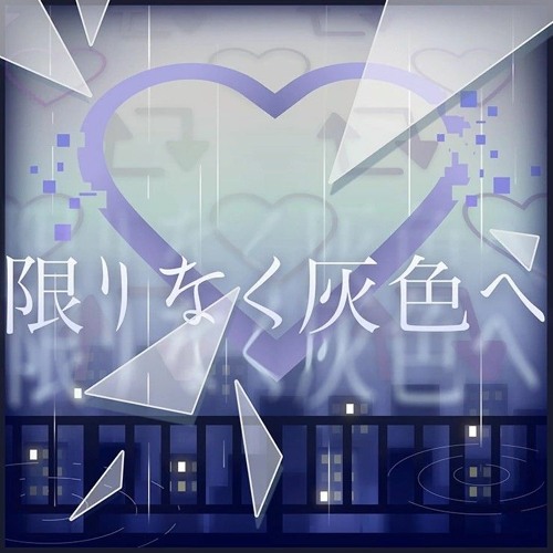 25-ji, NightCord de., Kagamine Rin - Kagirinaku Haiiro e (Game ver.)