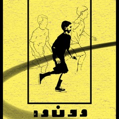 علی - تفکر انتقادی و نقد در رپفارسی