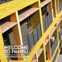 GHF&Pre5ton&玛卡巴卡 - Welcome to Panfu