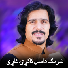 Kakari Gharhi Sharang Da Amil Gharhy (1)