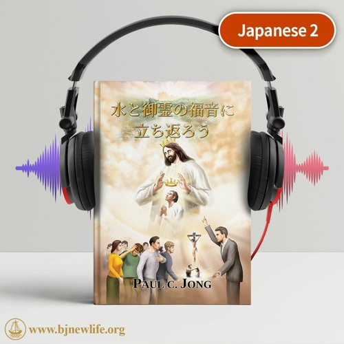 目次5 予定説と神の選びの説にある誤り