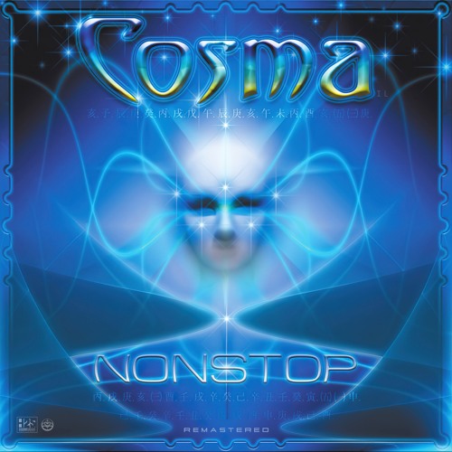 Cosma - The Time Has Come (Remaster 2023)
