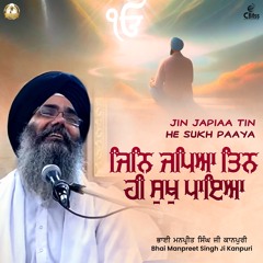 Jin Japiaa Tin Hi Sukh Paaya