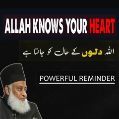 ALLAH Knows Your Heart | Allah Sab Janta Hai | Dr Israr Ahmed Life Changing Bayan