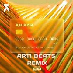 Скриптонит x Индаблэк & qurt feat. Rodionis - Цифры [artibeats remix]