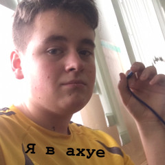 Ростик не гоняй
