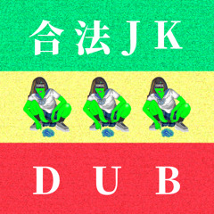 Marukido - 合法JK Illegal Dub Remix by QUESO