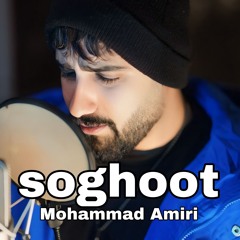 Soghoot