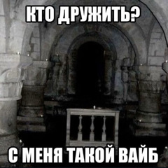 без названия + паранойя