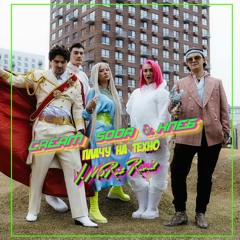 Cream Soda & Хлеб - Плачу На Техно (V.MoRzz Remix)