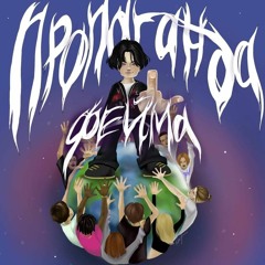 krabboy - АШКЮДИ (speed up)