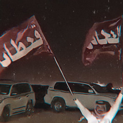 يالاد قحطان اسمعوني .