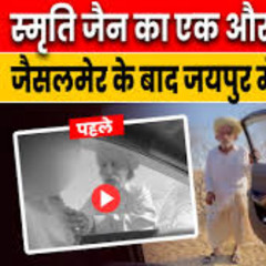 [ VIDEO 18++] smriti jain viral video & jaisalmer viral video car