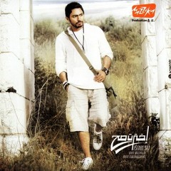 Tamir Hosny  مستني اليوم
