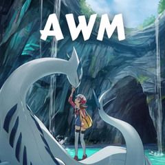 ️ 四 AWM