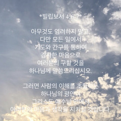 [ Philippians 4:6-7 ]  K 아무것도 염려하지 말고 In Nothing Be Anxious (Cover)