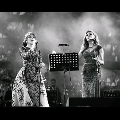 الممـنوع مرغوب - دويتو أنـغام و أصـالة