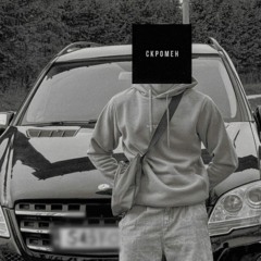 Jamik - Сопрано