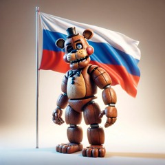 Freddy Fazbear Russia
