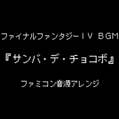 Music Tracks Songs Playlists ged 植松伸夫 On Soundcloud