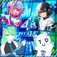 [Demo]Archivum [F/C 東京都市大学 デジタルコンテンツ研究会"四工大コンピ"]