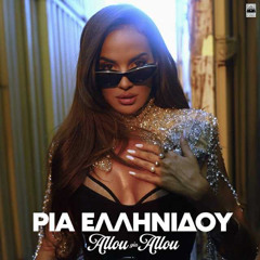 Ria Ellinidou- Allou Gia Allou  (Smastoras Remix)