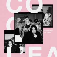 Coco L'Eau (при уч. The Limba)