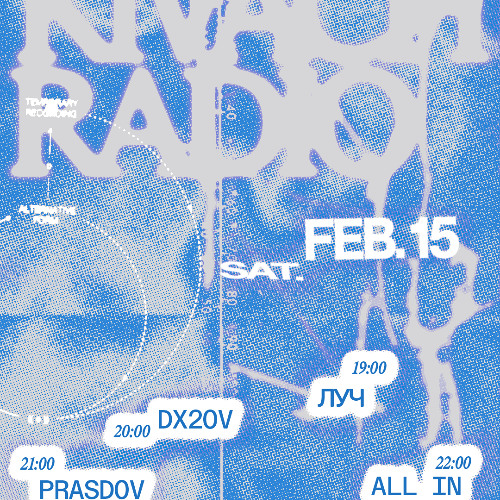 ALL IN | Kivach Radio | 15.02.2025