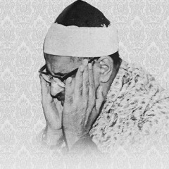 وإن من شيئ الا عندنا خزائنه ¦ محمد صديق المنشاوي