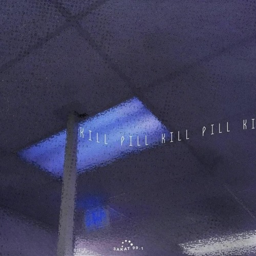 THRILL PILL - ALL i NEED (Prod. by Ocean B)