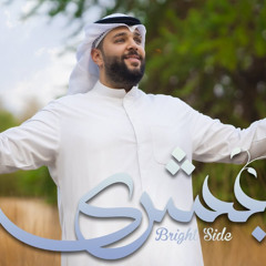 بشرى | سيد بدر الكاظمي | ربيع الاول 1444 هـ 2022 م
