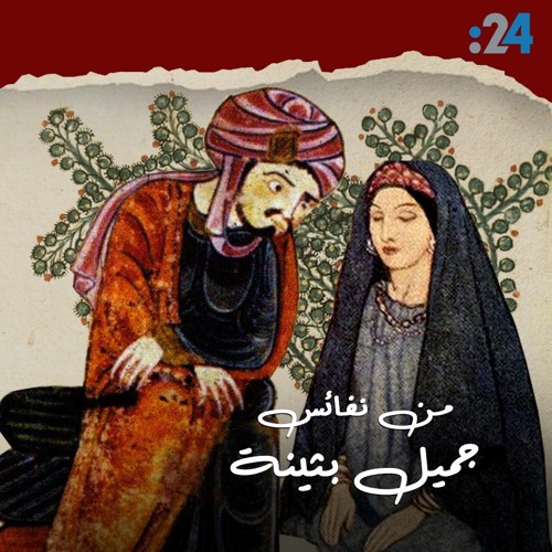 أحب من الأسماء ما وافق اسمها