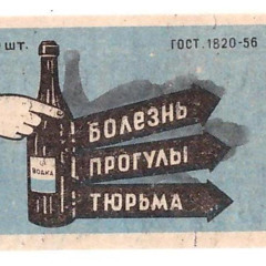 Болезнь Прогулы Тюрьма