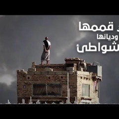 ‎⁨زامل الله اكبر يكبر كل مجرى | عيسى الليث قوة⁩.mp3