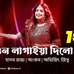 Agun Lagaiya Dilo Koney _ Ankon _ Hason Raja _ Avijit Jitu _