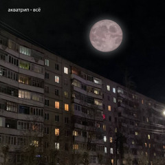 автостопом по фазе сна
