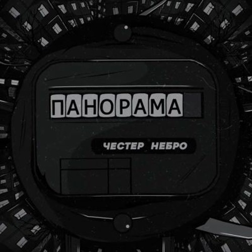 Stream Romskiy | Listen To Мой Рэп Playlist Online For Free On.