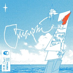 Старт (Dub Raw Weekend 2025 Live)