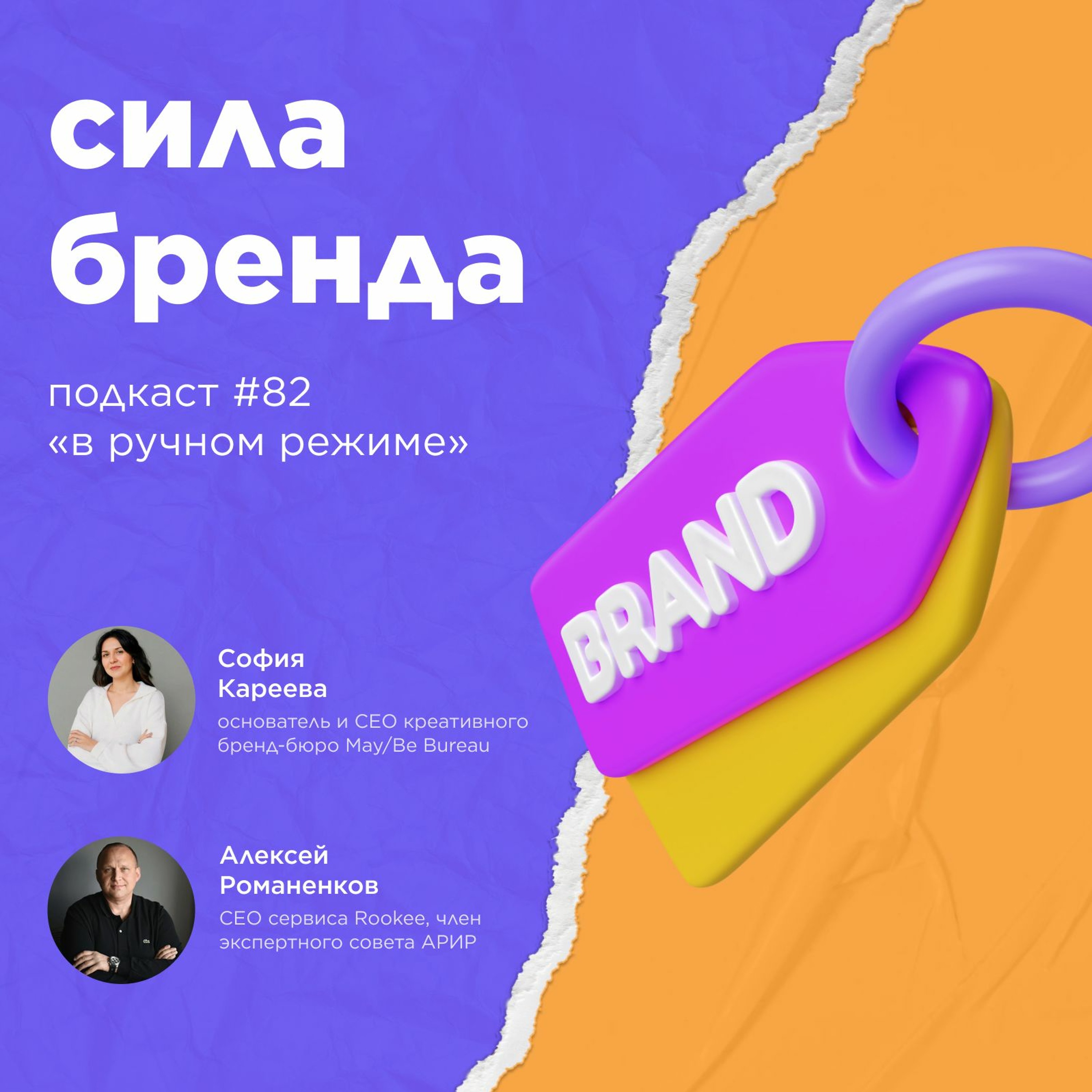 В ручном режиме