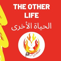 After Life  الحياة الأخرى