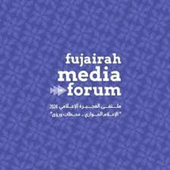 اعلان ملتقى الاعلام بالفجيرة .. بصوت محمود ربيعي