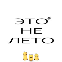 тгк: qkid17 | это не лето (prod. cardinparis + mysoul)