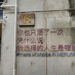 Demo of 冬喪