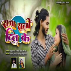 Raja Rani Dil Ke (feat. Chitra Shrivastava)