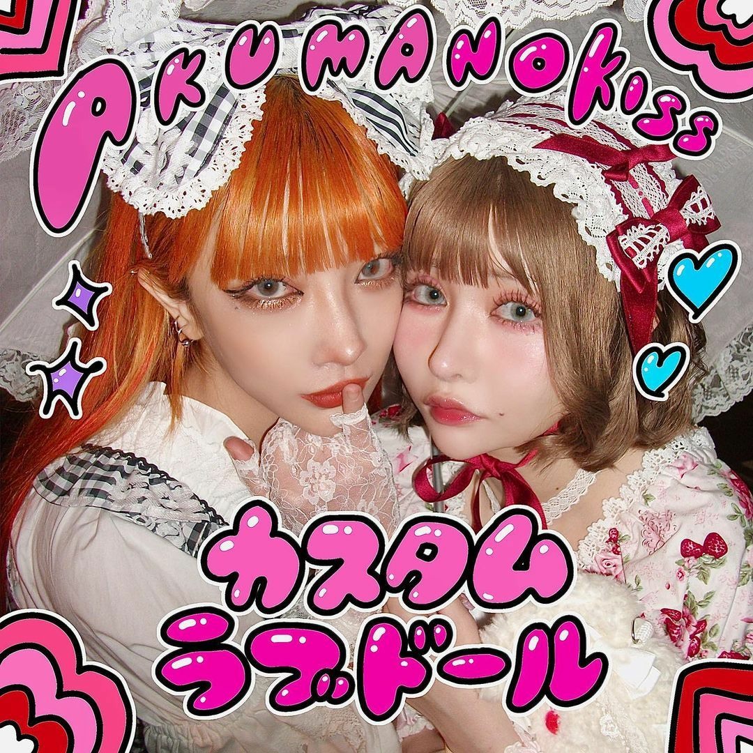 アイシードールカスタム らぶりーりぼんすもーきーぴんくOF付き あどけな