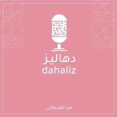 تشويقة