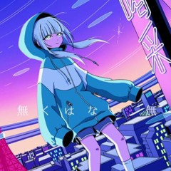 Stream 手描き 人造エネミー 自己解釈mv Sm By Kana 加奈 Listen Online For Free On Soundcloud