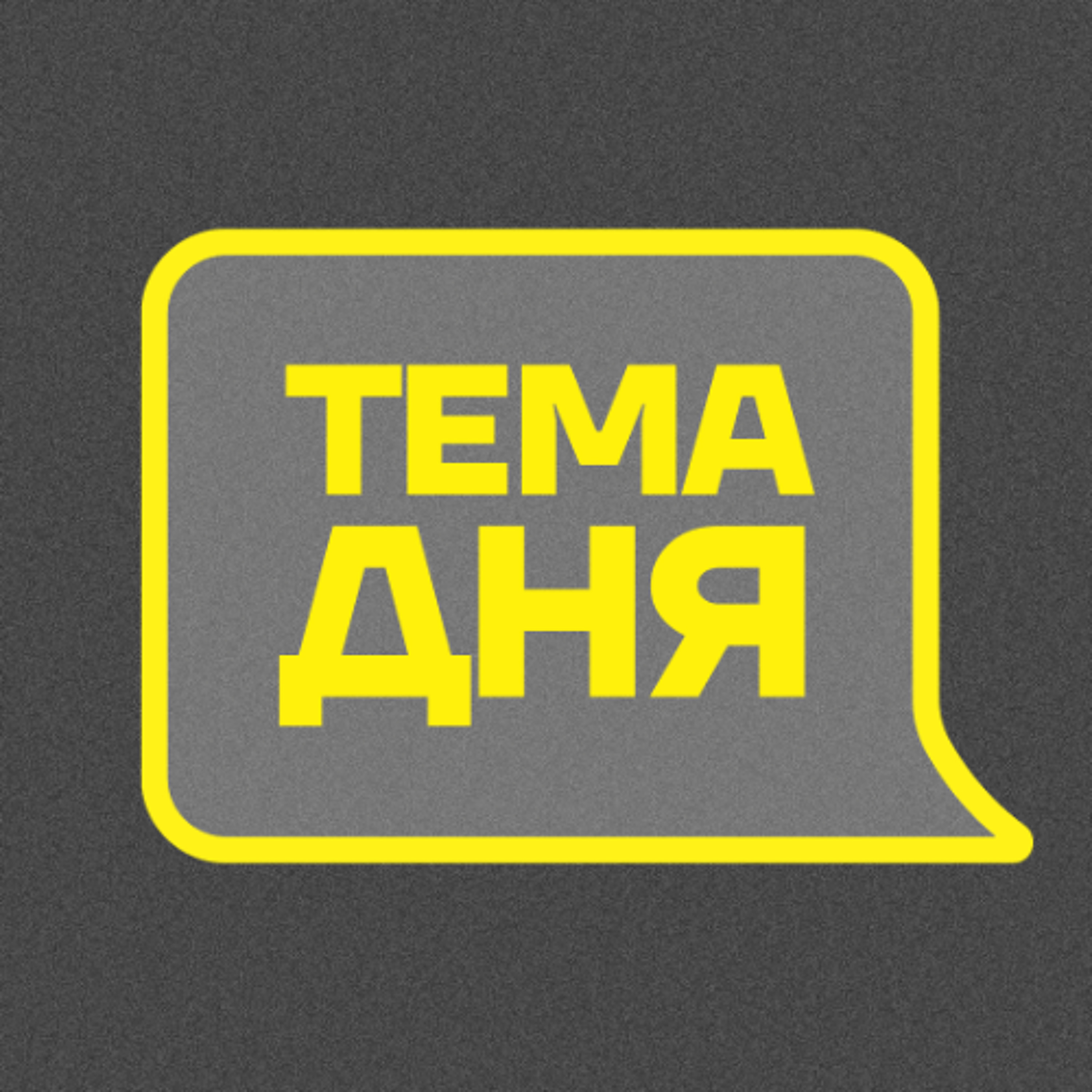 podcast
