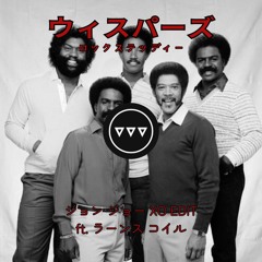 FREE DOWNLOAD: The Whispers - Rock Steady (XO Rework)